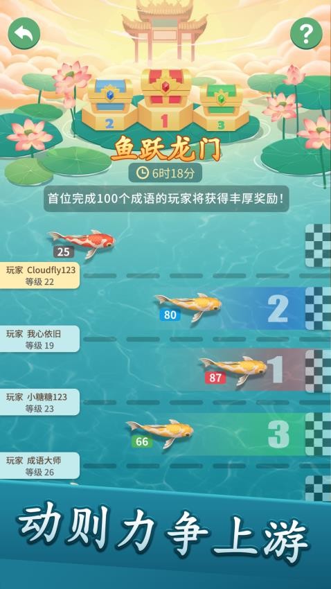 成语消：禅意之境图1