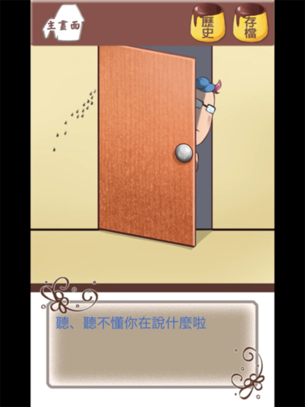 谁把我的布丁偷吃掉了 (WhoAteMyPudding)安卓版v2.1图1