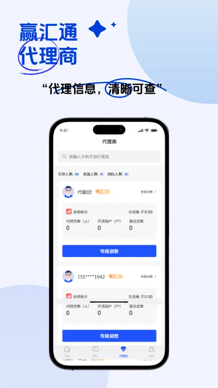 赢汇通