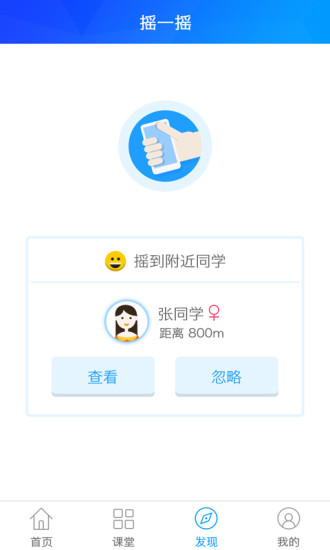 会计移动课堂图1