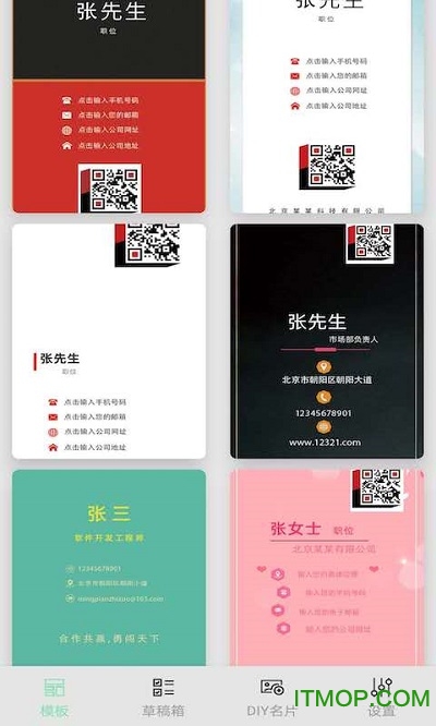 名片制作大师图1