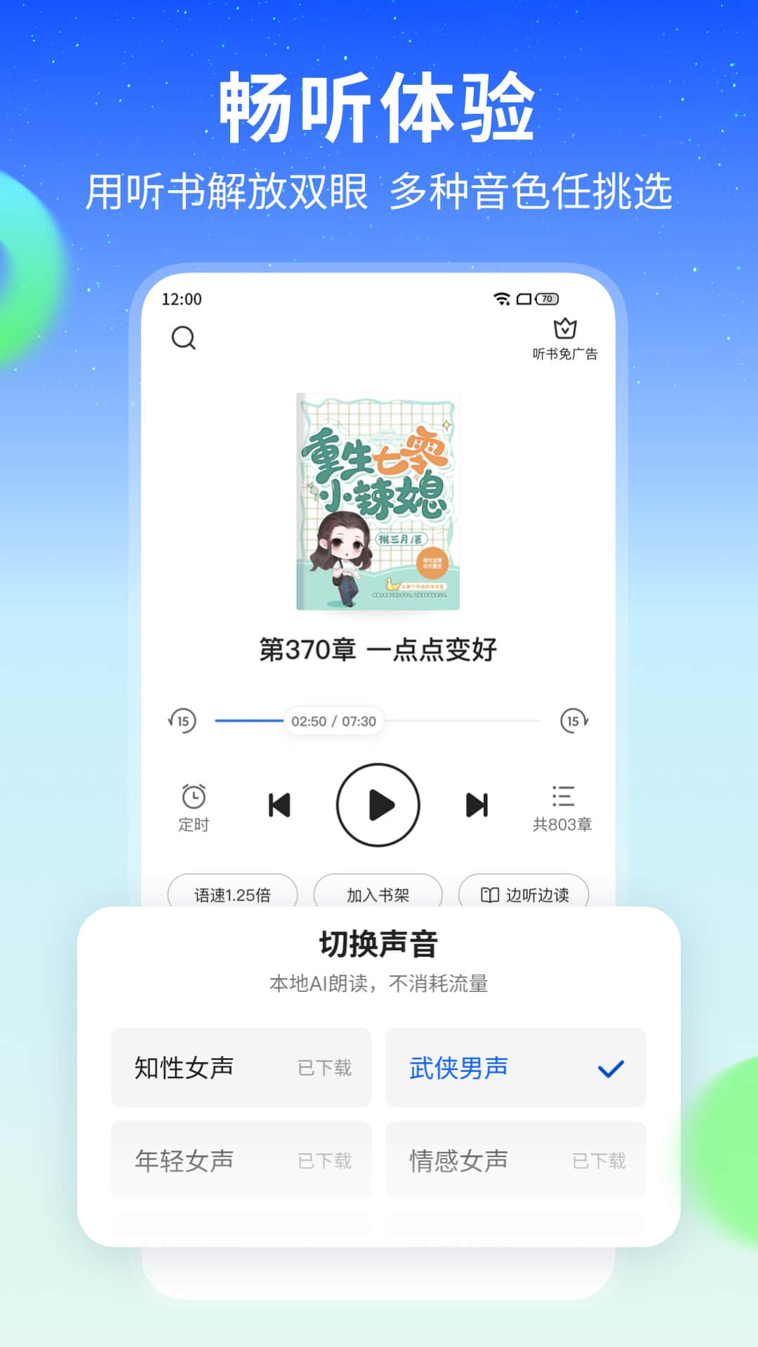 星空免费小说图1