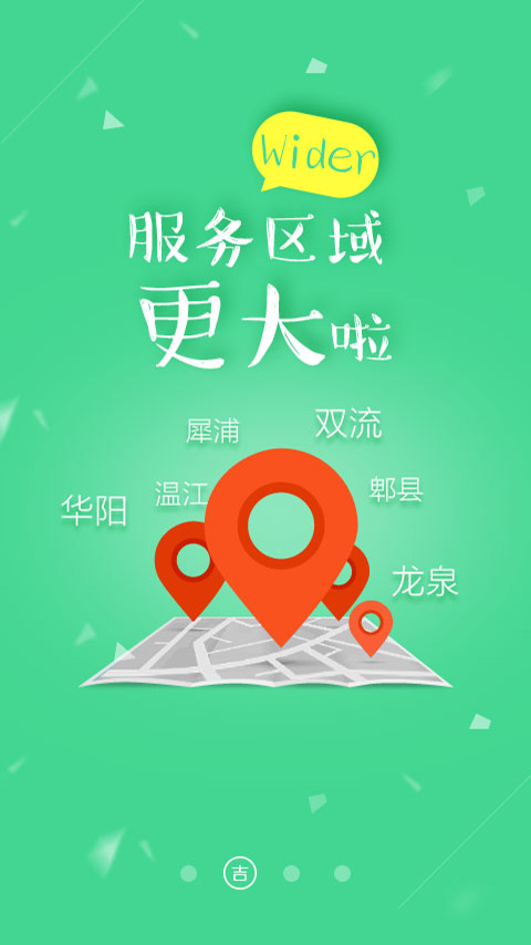 吉客优家(洗衣软件)图4