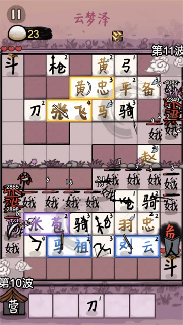 赵云与阿斗 赵云与阿斗