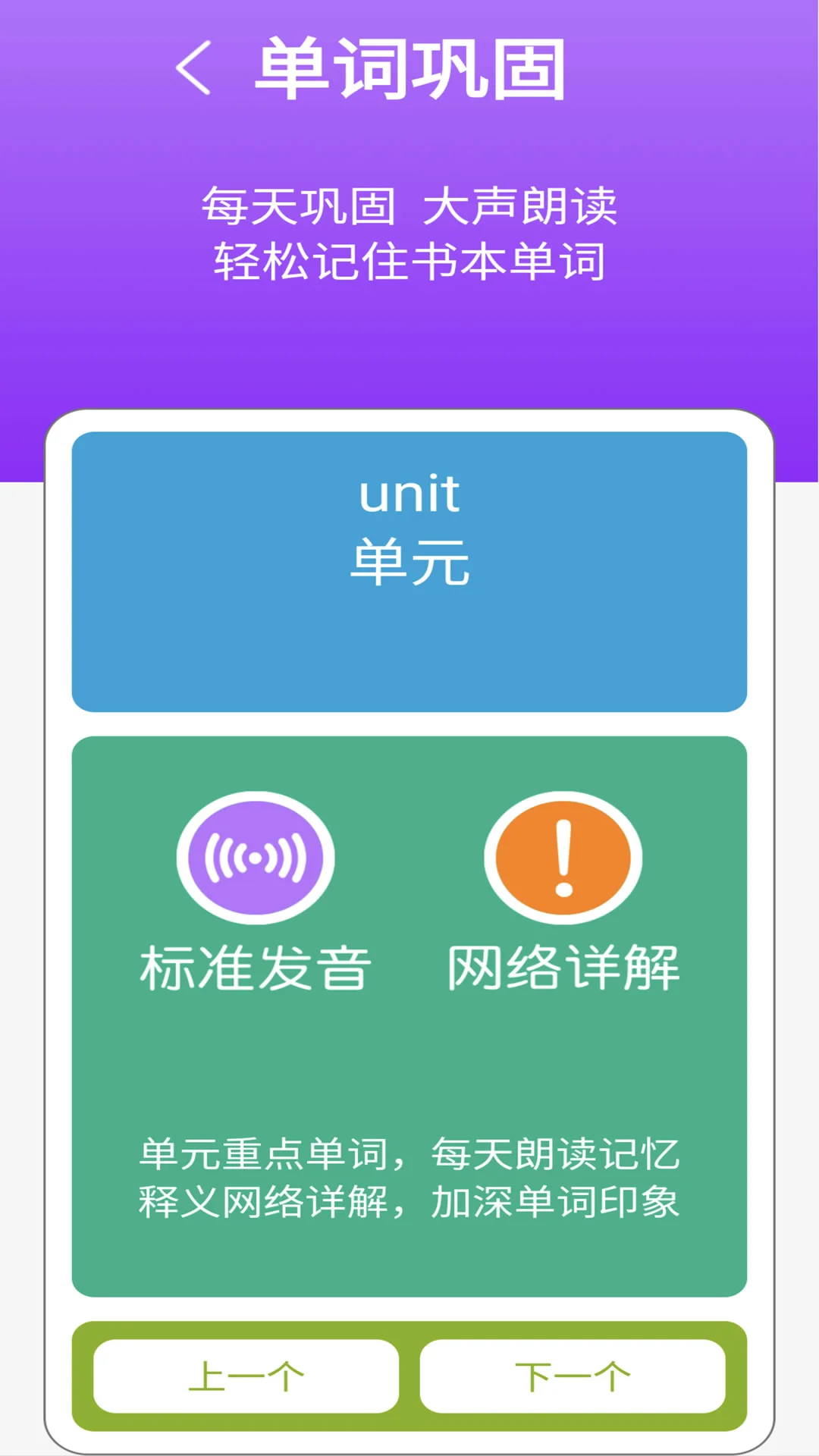 英语七上点读