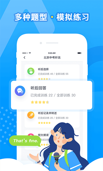 乐听说图3
