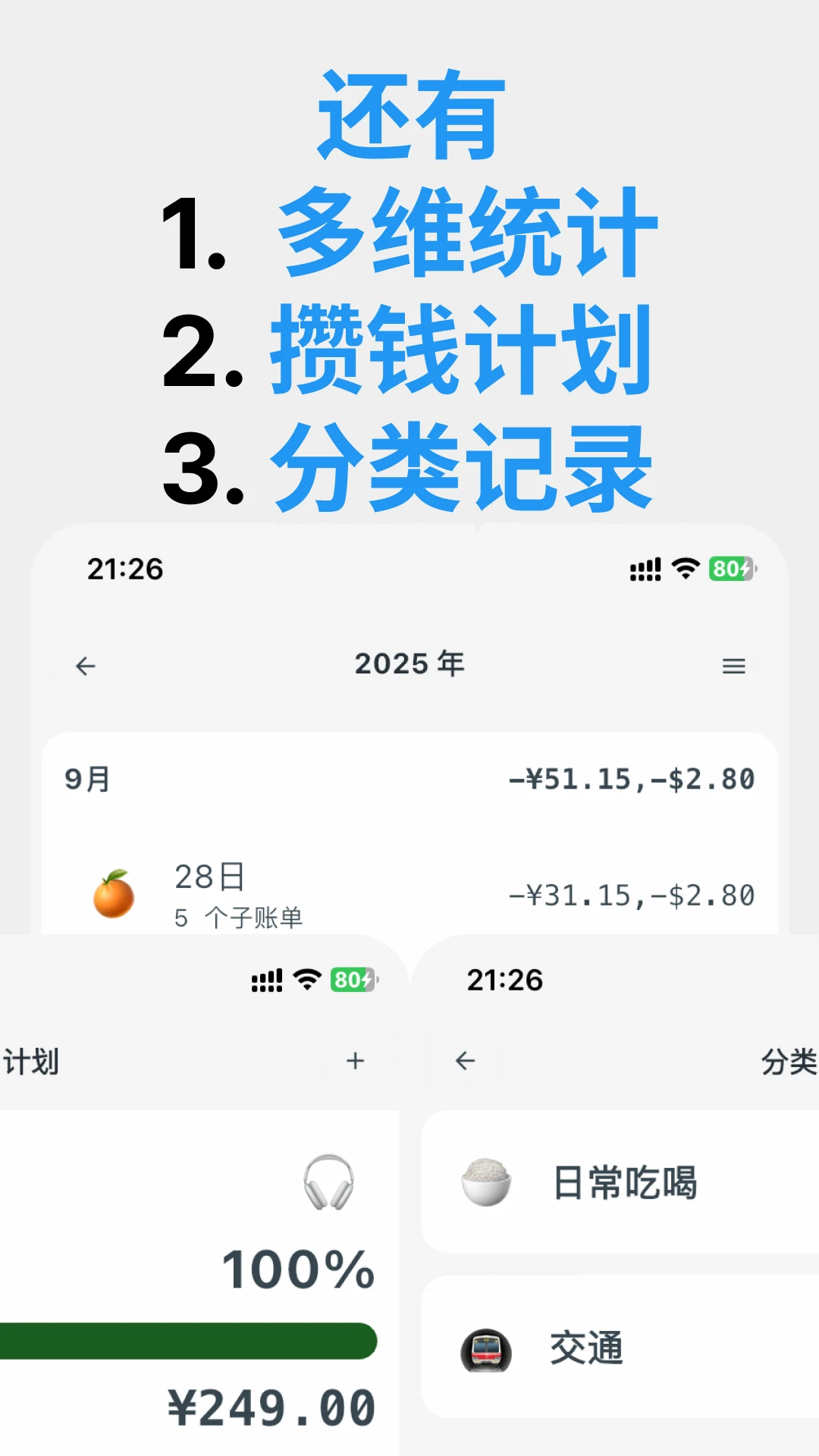 账明图3