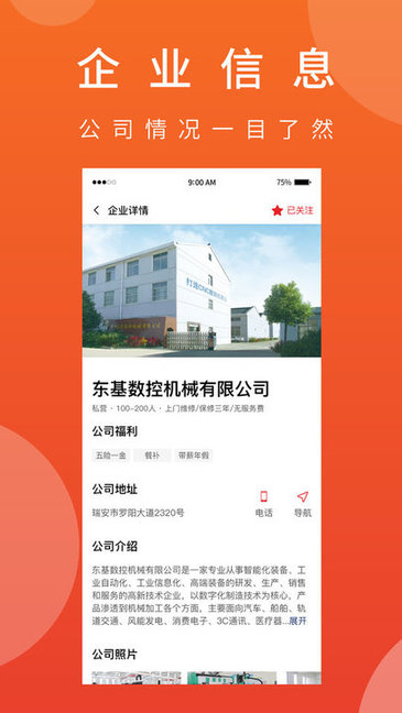 机械狗软件