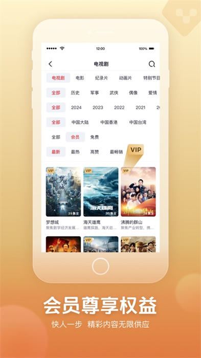 央视频ios版图4