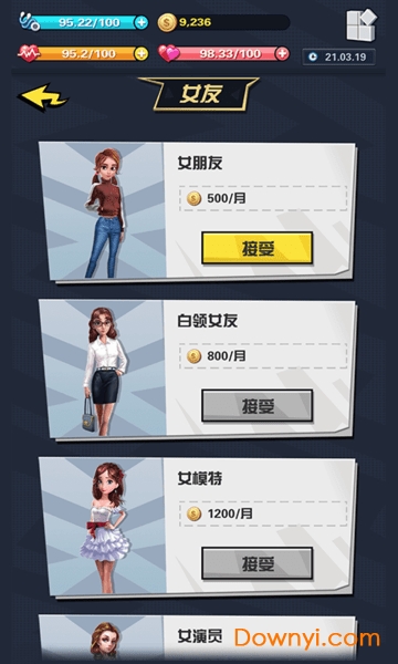 从贫民到总统图3