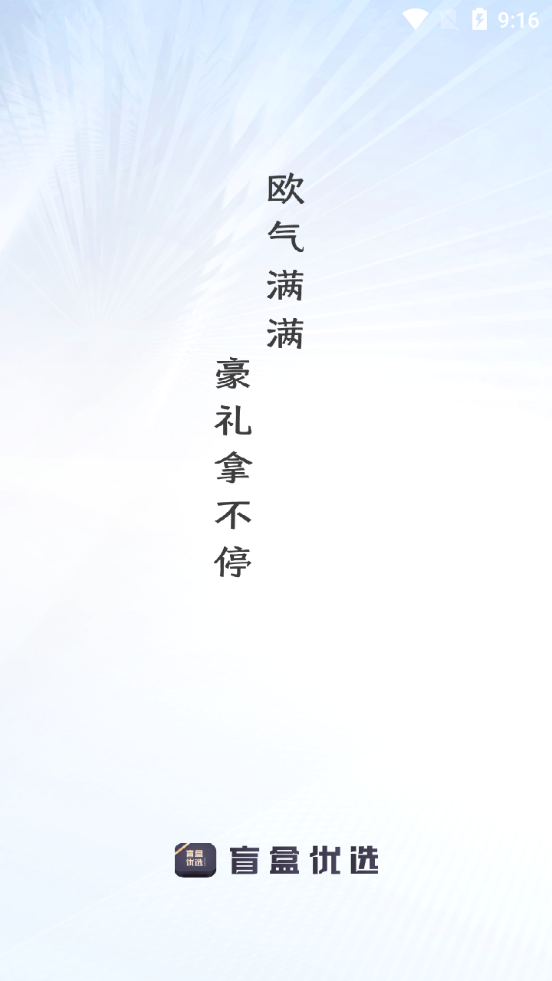 盲盒优选图1