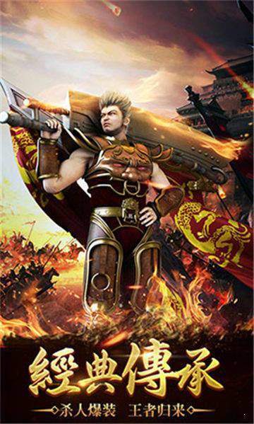 龙城传奇-刀刀爆充值图1