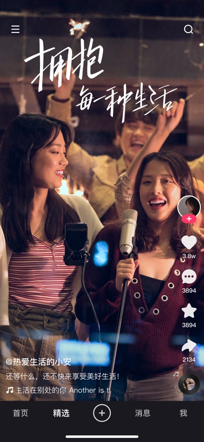 快手国际版海外版免费图3