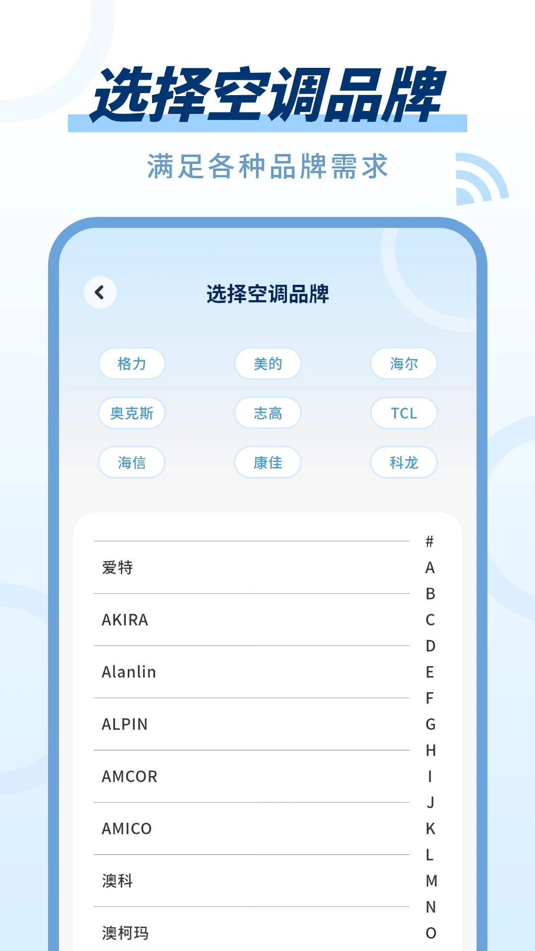 空调万能遥控图3