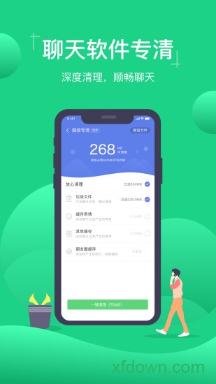 安卓加速清理大师图4