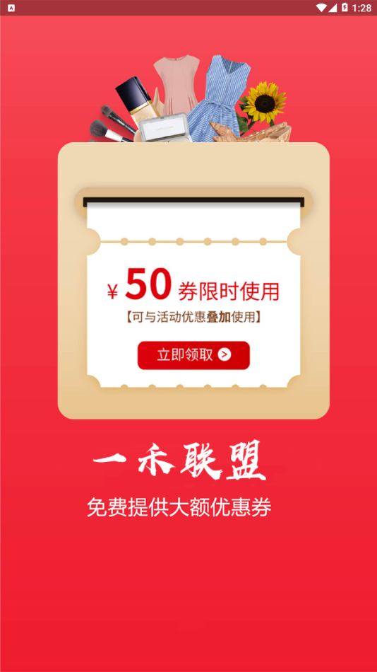 一禾联盟图2