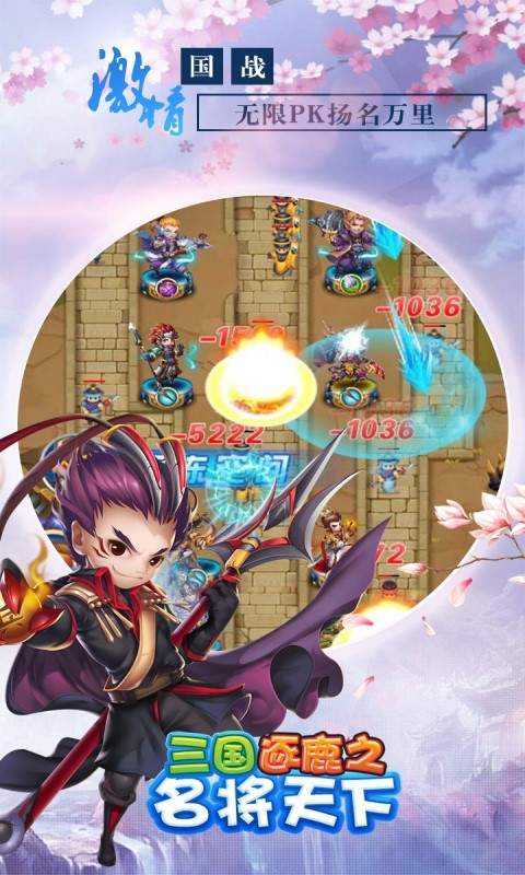 逐鹿天下图2