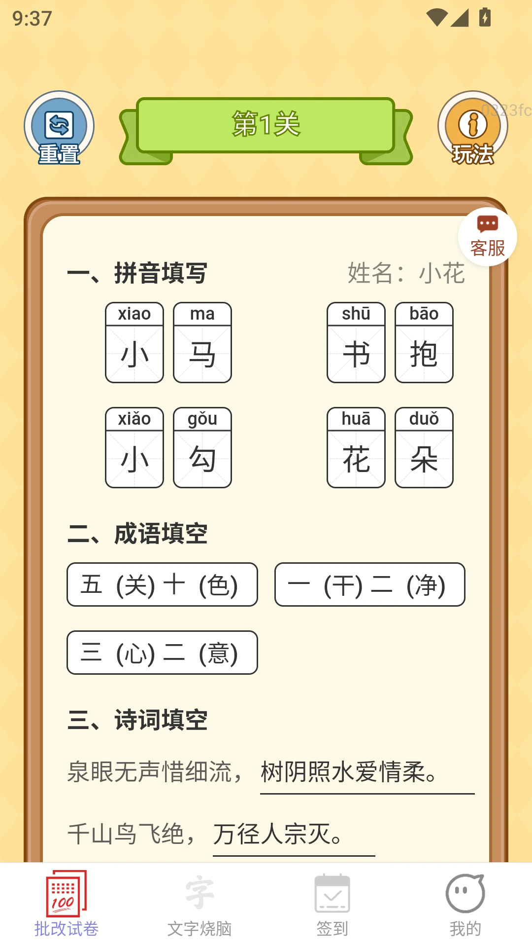 欢乐赚红包 欢乐赚红包