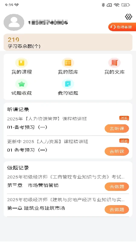 欣师学习中心图1