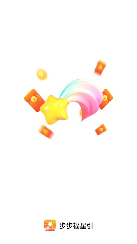 步步福星引图1