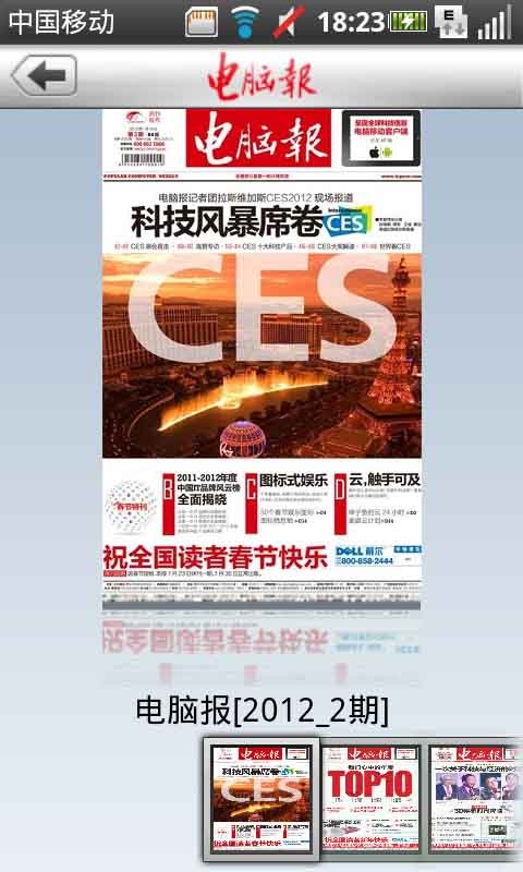 电脑报图1