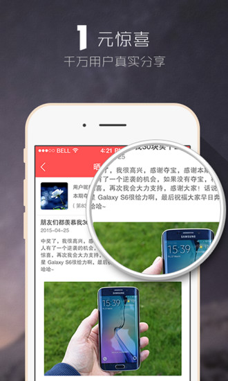 夺宝助手图3
