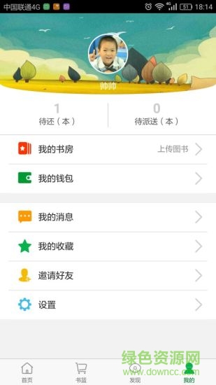 亿屏借书 亿屏借书