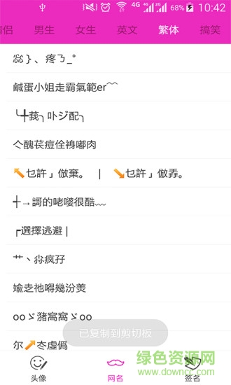 情侣网名精选图1