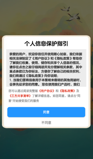 顺心如意图2