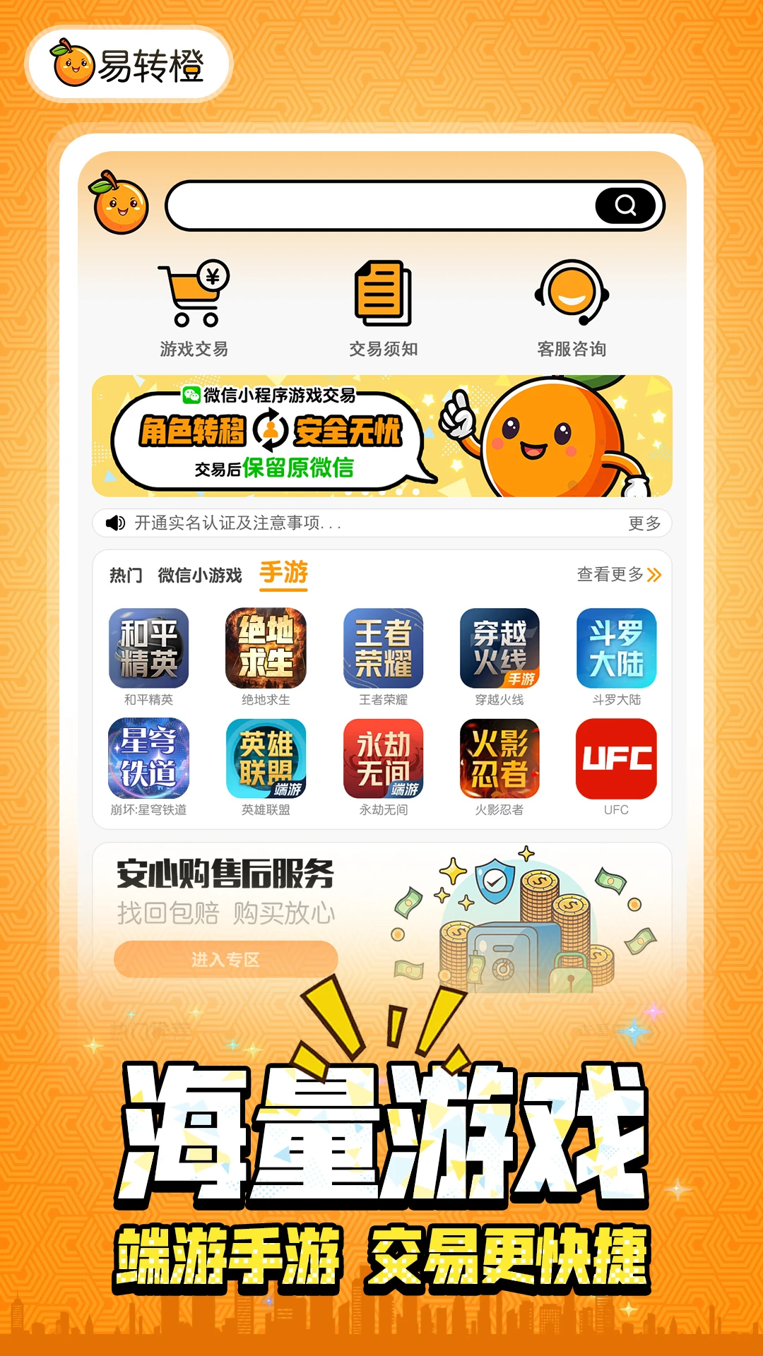 易转橙图2