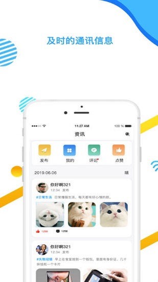 小天同学图2