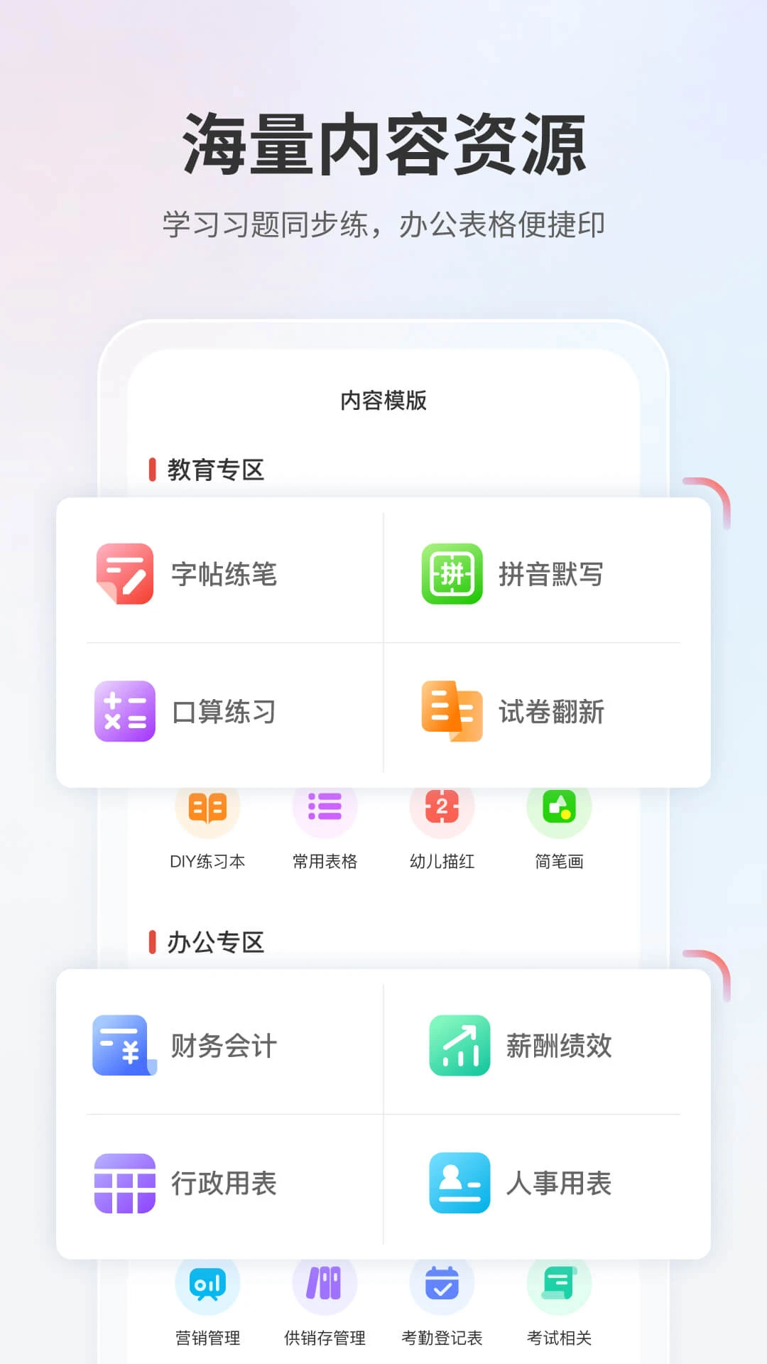 奔图打印图3