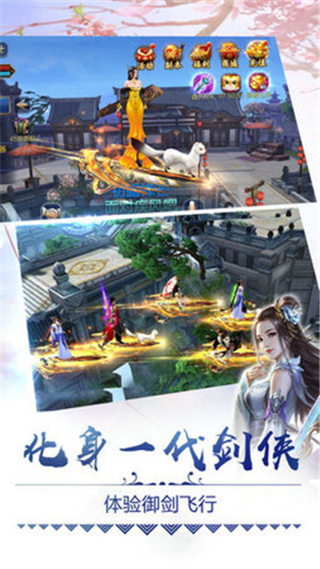苍穹仙迹图1