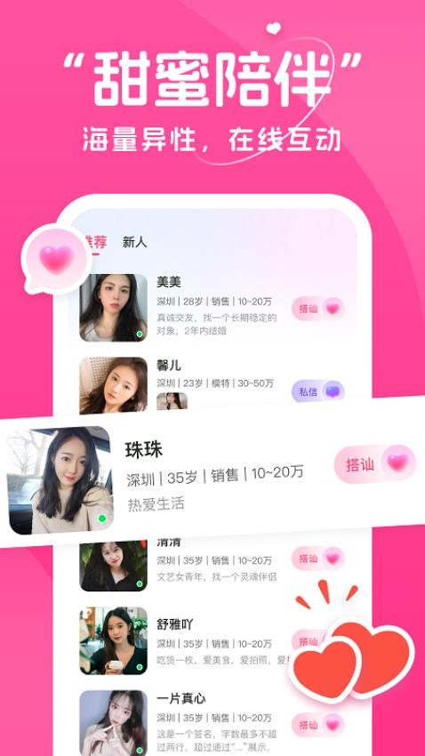 甜语图2