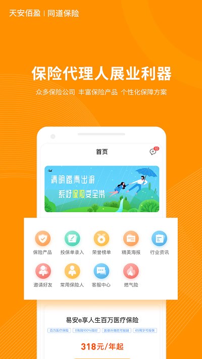 6q超级爸妈app图1