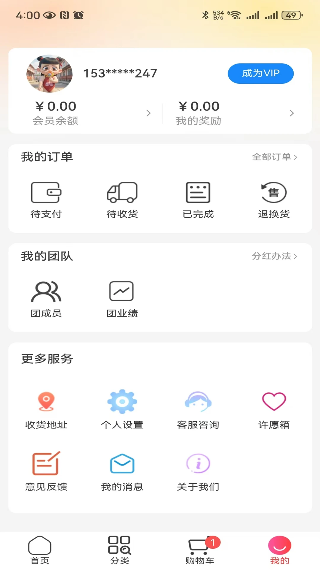 聚能实业商城图3