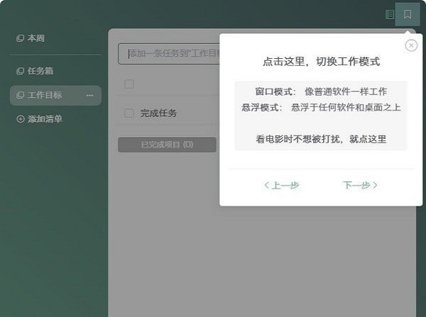 闪点清单电脑版图1