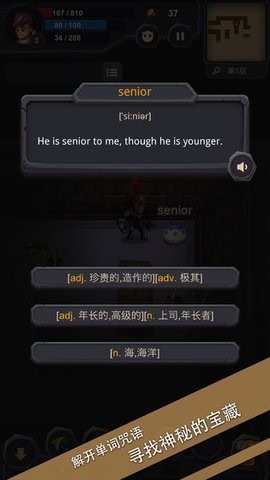 单词城堡图3