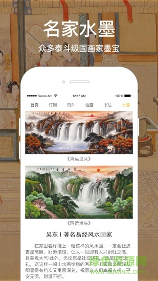 寺库艺术图2