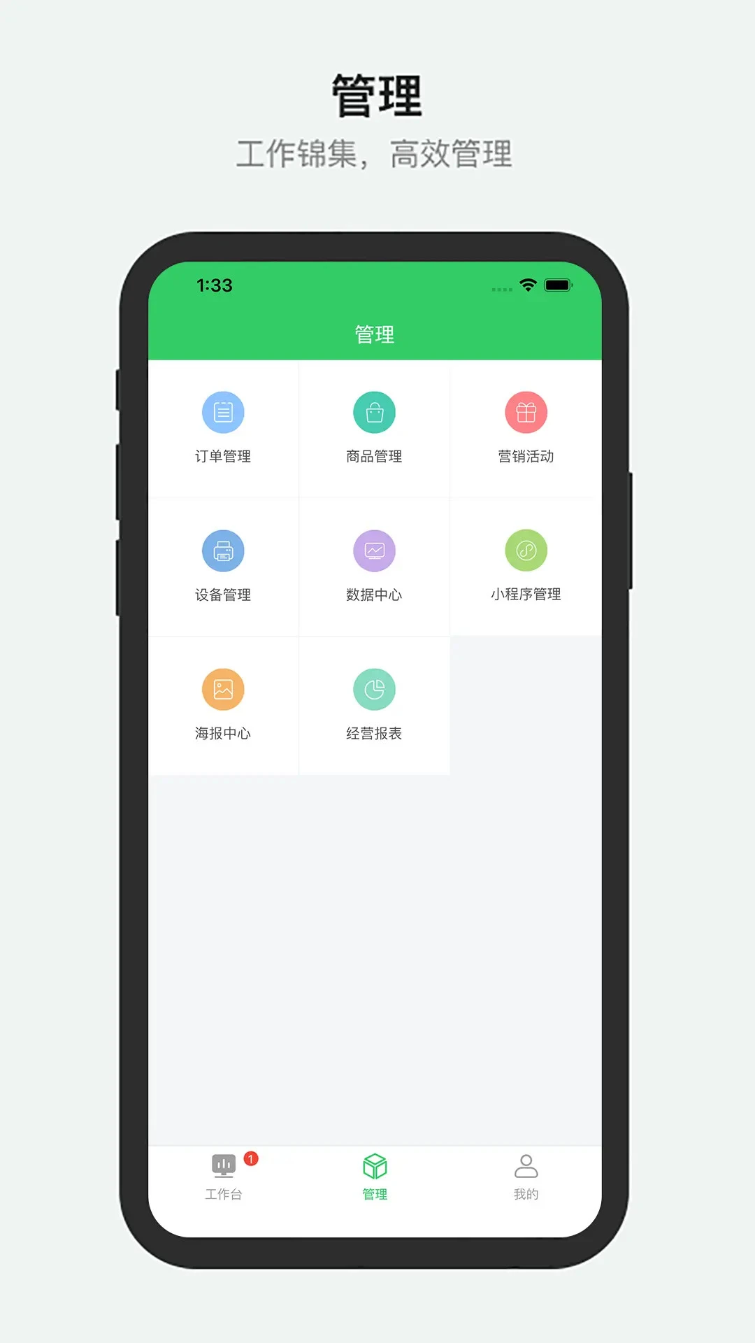 胖柚商家端图2