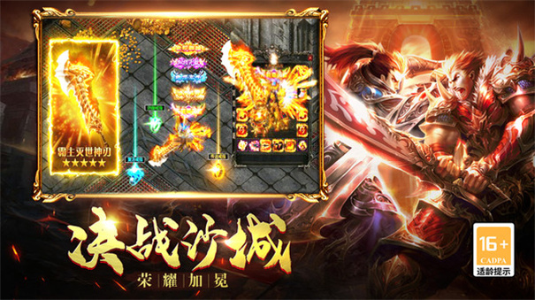 超神之刃图3