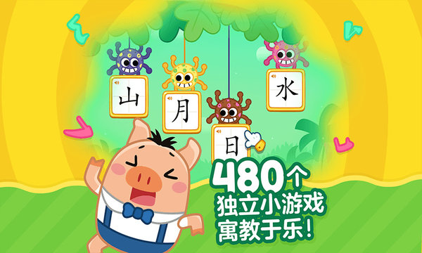 叫叫识字免费版图3