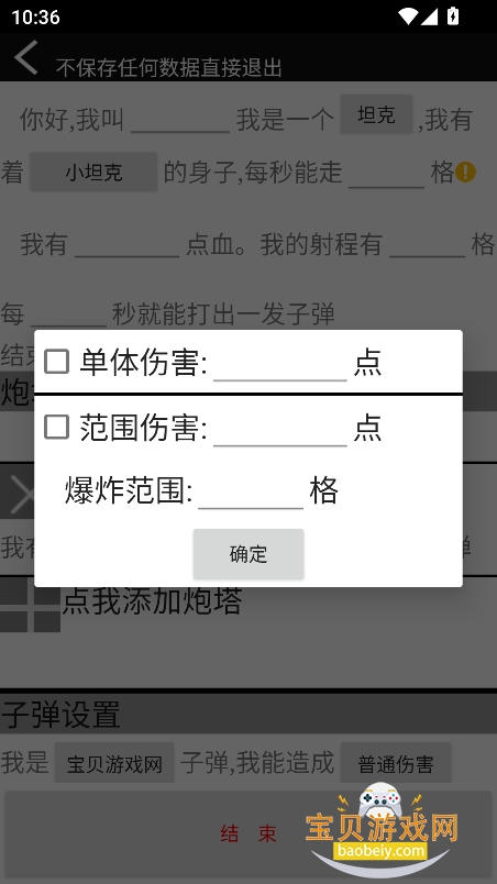 傻瓜工厂(B版)图1