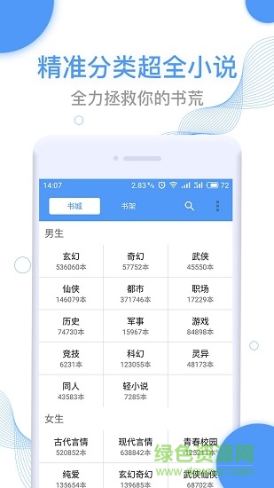 全本小说免费阅读