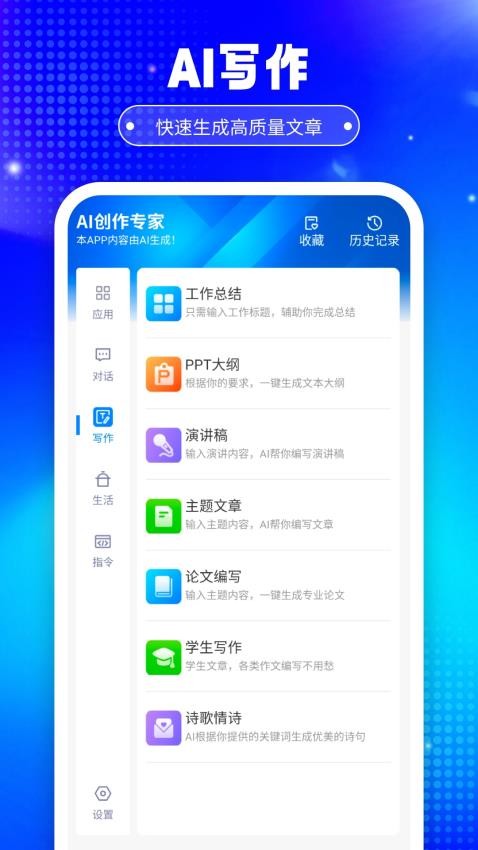 铅笔Ai图1