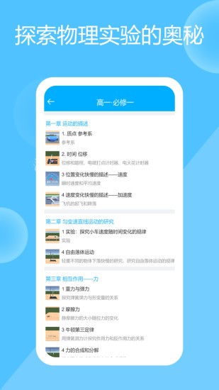 高中物理实验图1