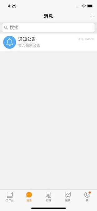 金银剑南外勤系统