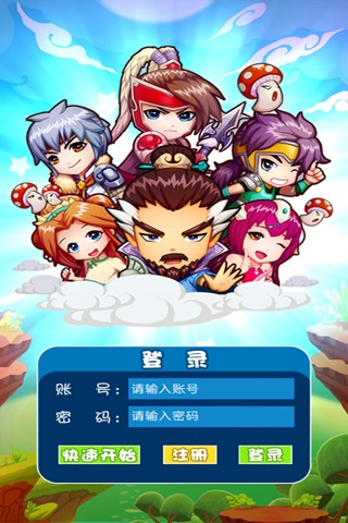 跳三国图3
