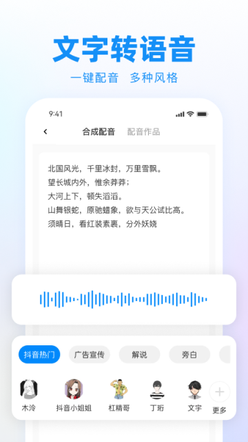 录音神器转文字助手图5