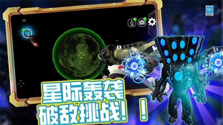 马桶人宇宙沙盒图4